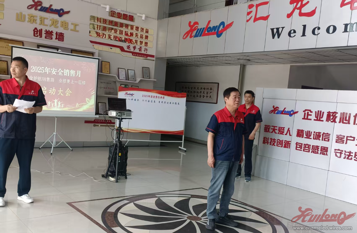 Huilong Company Conducts Safety Protecti
